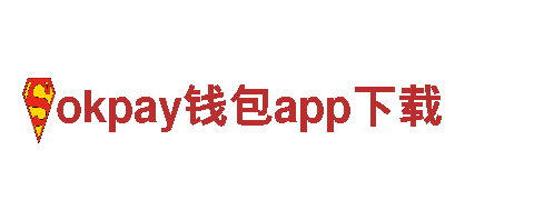 okpay钱包app下载-创新清洁电力